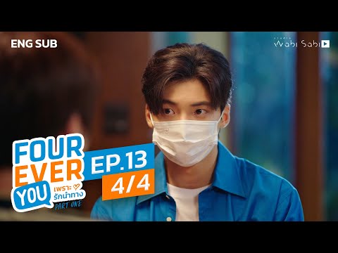 [Official]FoureverYou|เพรา