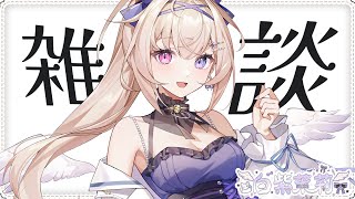 【雑談配信】火曜日って一番しんどくない？？【En-gene /  白紫 茉莉】