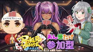 【#ポカチェ 】あん笹たけコラボ　ポカチェ最終回！？（甲森視点）【甲森あん × 笹子ジュン×武則輝海プロ】