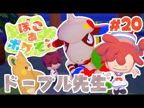 先生！家具に色をつけてください！ part20【ぽこあポケモン】