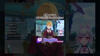 うるさすぎて予想しない才能に声出たw #vtuber #切り抜き #原神