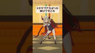 #ライラック ＃踊ってみた Xがサブアカばっか伸びて今これ #shorts 【えま★おうがすと/にじさんじ所属】