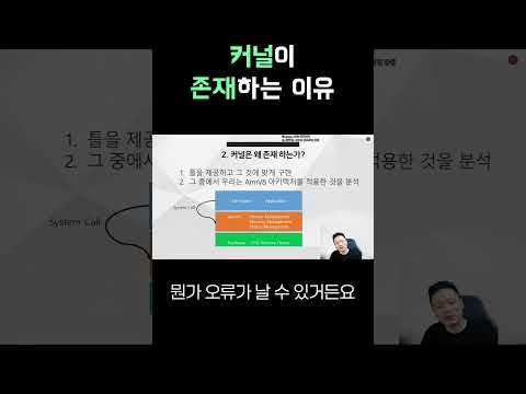 리눅스 커널의 존재 이유