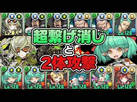 一時代を築いた神器龍と不遇フェス限で10周年ラストチャレンジ【パズドラ】