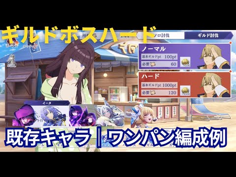【カゲマス】いつもの編成でワンパン！海辺のアンコントロールデイ（ハード） ワンパン編成例【陰の実力者になりたくて！マスターオブガーデン】