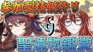 【原神】聖遺物鑑賞大歓迎！フォンテーヌの精鋭狩りルート試してみる！ #原神 #genshinimpact #新人Vtuber