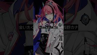 もう一度聞かせて、嘘でも。会いたくて 会いたくて - 西野カナ【生歌/100曲耐久切り抜き】#歌ってみた #short