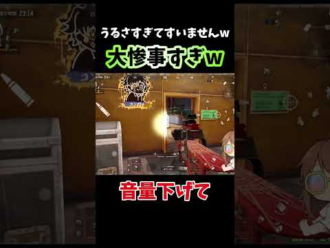 【ArenaBreakout】とりあえず久々すぎて大惨事wうるさすぎるw【アリーナブレイクアウト】 #shorts