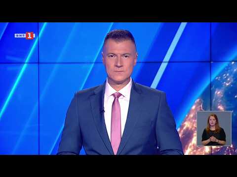 Hqdefault 2026 новините от българия видео: https://www. Youtube. Com/watch? V=iw8xearwy9q
гледайте новините на българската национална телевизия "по света и... Iustitia. Bg видео: по света и у нас - 04. 08. 2026, 20:00 по бнт 2026 2026-08-04 17:54:02 видео: по света и у нас - 04. 08. 2026, 20:00 по бнт 2026 информационна агенция за разследваща журналистика и разследващ репортаж бургас, българия