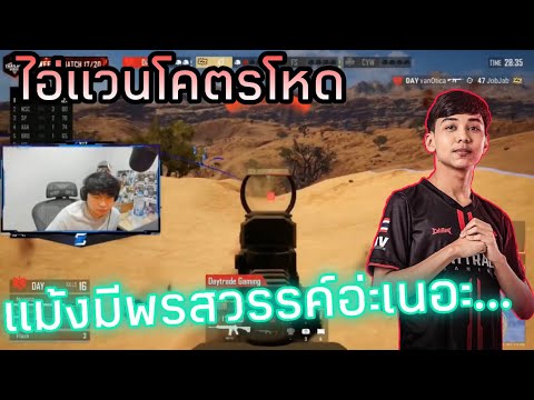 SviTT-แวะมาเชียร์-AAA-PUBG-แข่ SviTT-แวะมาเชียร์-AAA-PUBG-แข่