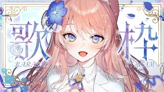 【 歌枠 】初見さん大歓迎！アニソン縛り歌枠！！🐺🎀 Karaoke【 陽月るるふ / VSinger 】