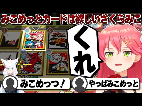 【コメ付き】こいこい大好きさくらみこ遂に学ぶ【ホロライブ/さくらみこ/切り抜き】 #さくらみこ