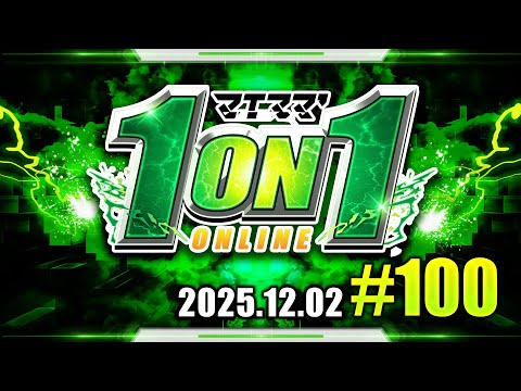 マエスマ'1on1#100 ft.ドラ右,ミーヤー,らる,Hurt,ヤウラ,たんめん,ルフ軍,ギャノン,へろー,ラリックス,らき,ラックス,Ball,and more #スマブラSP #マエスマ