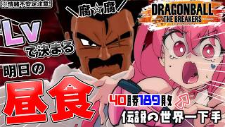 【 #ドラゴンボールザブレイカーズ 】初見歓迎♥明日の昼食決めながら雑談DBTB!!【#ドラゴンボール #vtuber #dbtb #gam