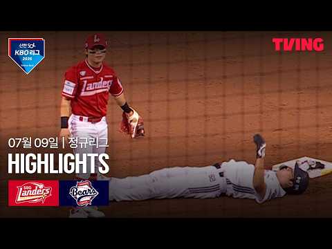 [SSG vs 두산] 7/9 경기 I 2026 신한 SOL KBO 리그 I 하이라이트 I