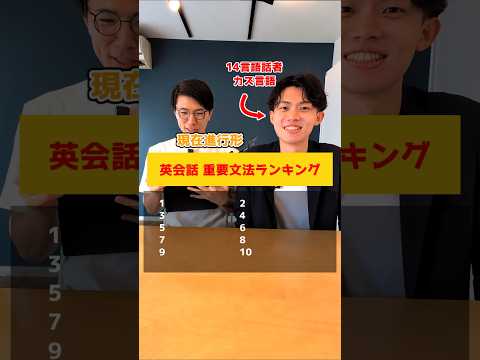 英会話で使う文法ランキング