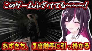 触手の罠に3度かかりキレるあずきち
