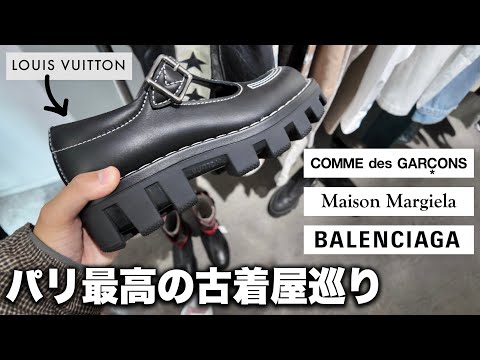 トレンド創作の動画サムネイル - 【vlog】パリで見つけた最高の古着屋を巡る！圧倒的なギャルソン人気！BALENCIAGAデニムも大量！#2