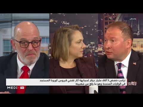 #مع_المغرب_من_واشنطن ..أزمة كورونا وشعبية ترامب في الميزان