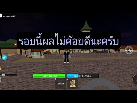 แจกรหัสROBLXEP.3รอบนี้ผลไม่ค