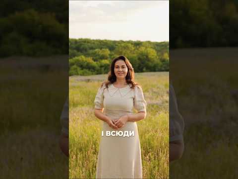 День новий | Християнська пісня про надію 2026 - Тетяна Пошелок #shorts