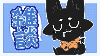 【雑談】switch2抽選日!?当選こそ都市伝説では？【ススキツネ/Vtuber】