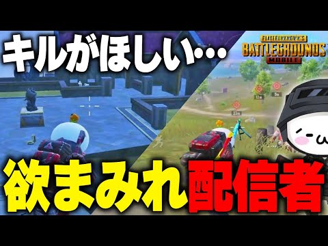 【PUBGモバイル】欲にまみれる回。キルがほしいキルがほしいキルがほしい…【マイマビ/切り抜き】