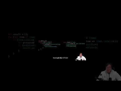 Nesting 줄이는법 Functional Programming