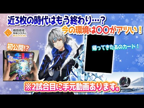 近3枚の時代は終わり...？帰ってきたあのカードが熱い！！初公開！？の手元動画あります。【#コンパス】