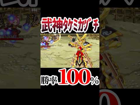 ログレス 武神タケミカヅチ