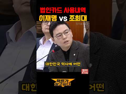 #조희대#이재명#박지원#홍준표#민주당#국민의힘#김혜경#법인카드#<strong>와인</strong>#과일#코끼리#박정훈#파기환송#대법원#이진숙#김태규