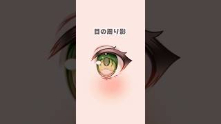 瞳を分解してみた👀🖍️Eye Making! #shorts #イラストメイキング #セルフ受肉vtuber
