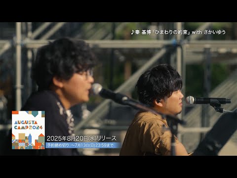 Live Blu-ray『Augusta Camp 2024』Digest Part1