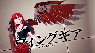 3D新商品『ウィングギア』【◯一実験工場 】
