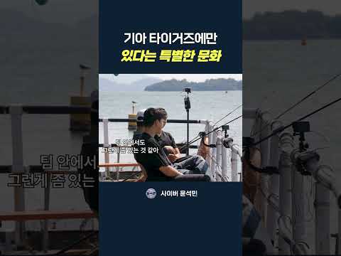 <strong>이게</strong> 타이거즈정신
