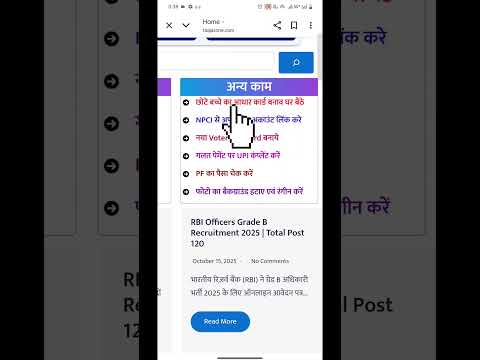 bacche ka aadhar card kaise banaye dekhe pura video #shorts #aadharcard #aadharupdates #viral