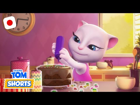 トムの誕生日 🎂 - Talking Tom - 子供向けの楽しい動画 (こどもむけのたのしいどうが)