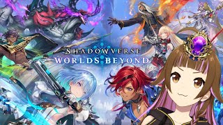 【🔴シャドバWB】期待値目指してぶん回します(トパーズから上がりたい）【パチVTuberの #Shadowverse:Worlds Beyo