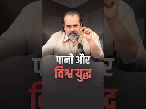 पानी और विश्व युद्ध || आचार्य प्रशांत
