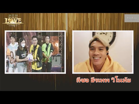 คุณลีซอน่ารักมาก-ดีใจด้วยนะเด คุณลีซอน่ารักมาก-ดีใจด้วยนะเด