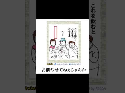 【bokete】爆笑ボケてを超絶イケボがアフレコしてみたWWWWW