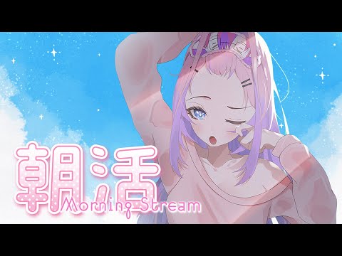 【 朝活 / FreeTalk 】大阪からおはよう☀️【#綺々羅々ヴィヴィ #hololiveDEV_IS #FLOWGLOW】