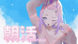 【 朝活 / FreeTalk 】大阪からおはよう☀️【#綺々羅々ヴィヴィ #hololiveDEV_IS #FLOWGLOW】