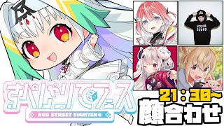 【スト6】中段Herose！【すぺしゃりてフェス】