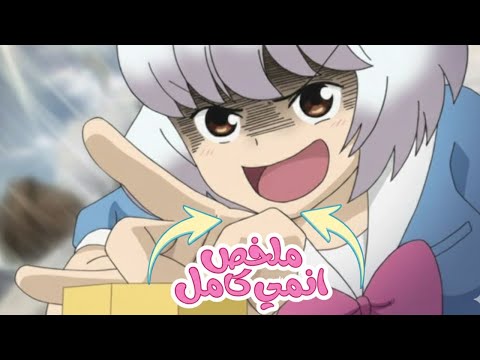 بنت  بتشوف ولد غريب 🖤والولد ده خيالة بياثر علي الواقع   💔ياتري هتقدر تحمي نفسها 😱 ملخص انمي كامل