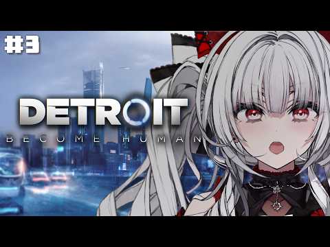 【Detroit: Become Human】#3 完全初見!ひとつの選択が未来を変える__。【セレナーデ・オックスブラッド/Varium】