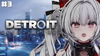【Detroit: Become Human】#3 完全初見！ひとつの選択が未来を変える＿＿。【セレナーデ・オックスブラッド/Varium】