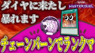 【遊戯王マスターデュエル】比較的順調？【復帰勢】