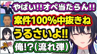 各地で大喧嘩が勃発するフルパVALOで大笑いする一ノ瀬うるはwww【ありさか/ボドカ/白雪レイド/SqLA/VALORANT/切り抜き/ぶい