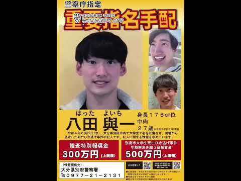 ひき逃げ◯人犯のチキチキバンバン